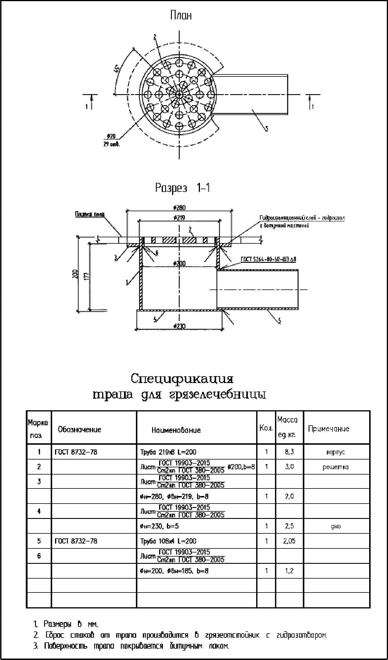 рис. 67