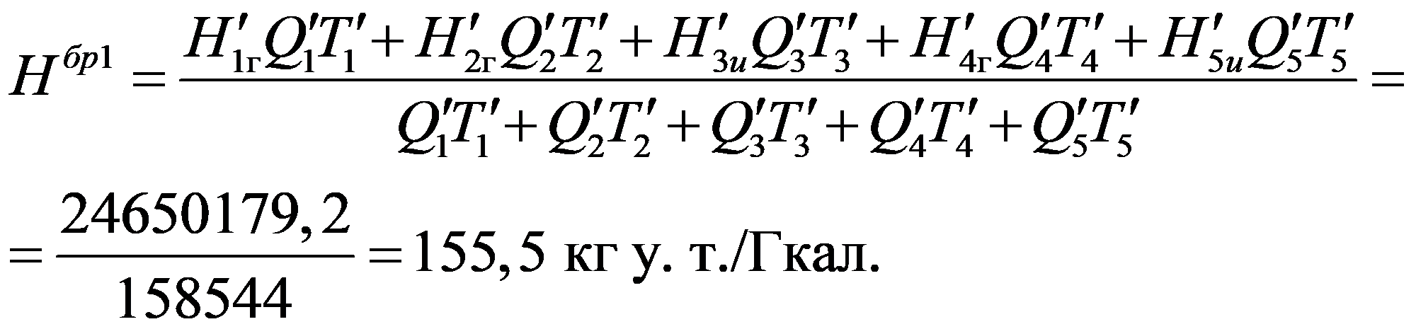 формула
