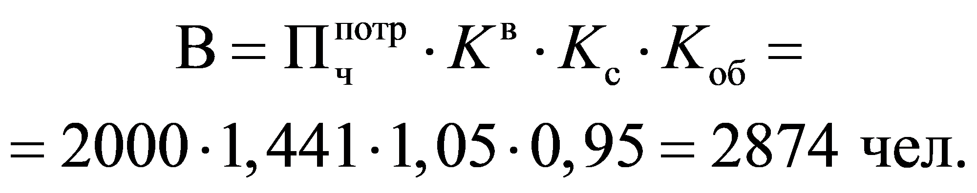 формула