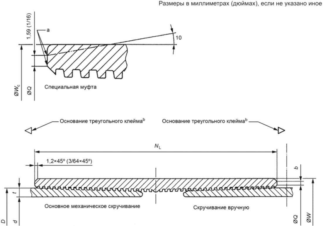 14.4 Изготовитель муфт, коротких труб или соединительных деталей