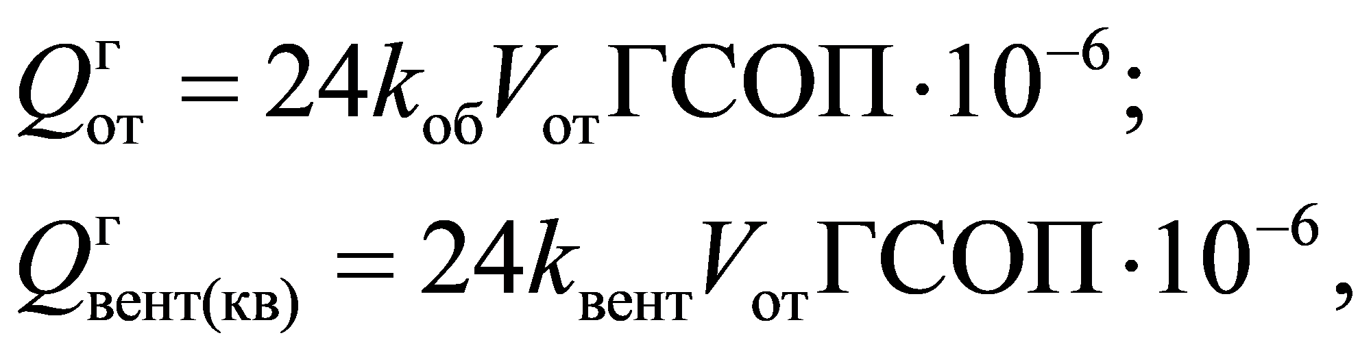 формула