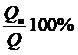 и100%QQ