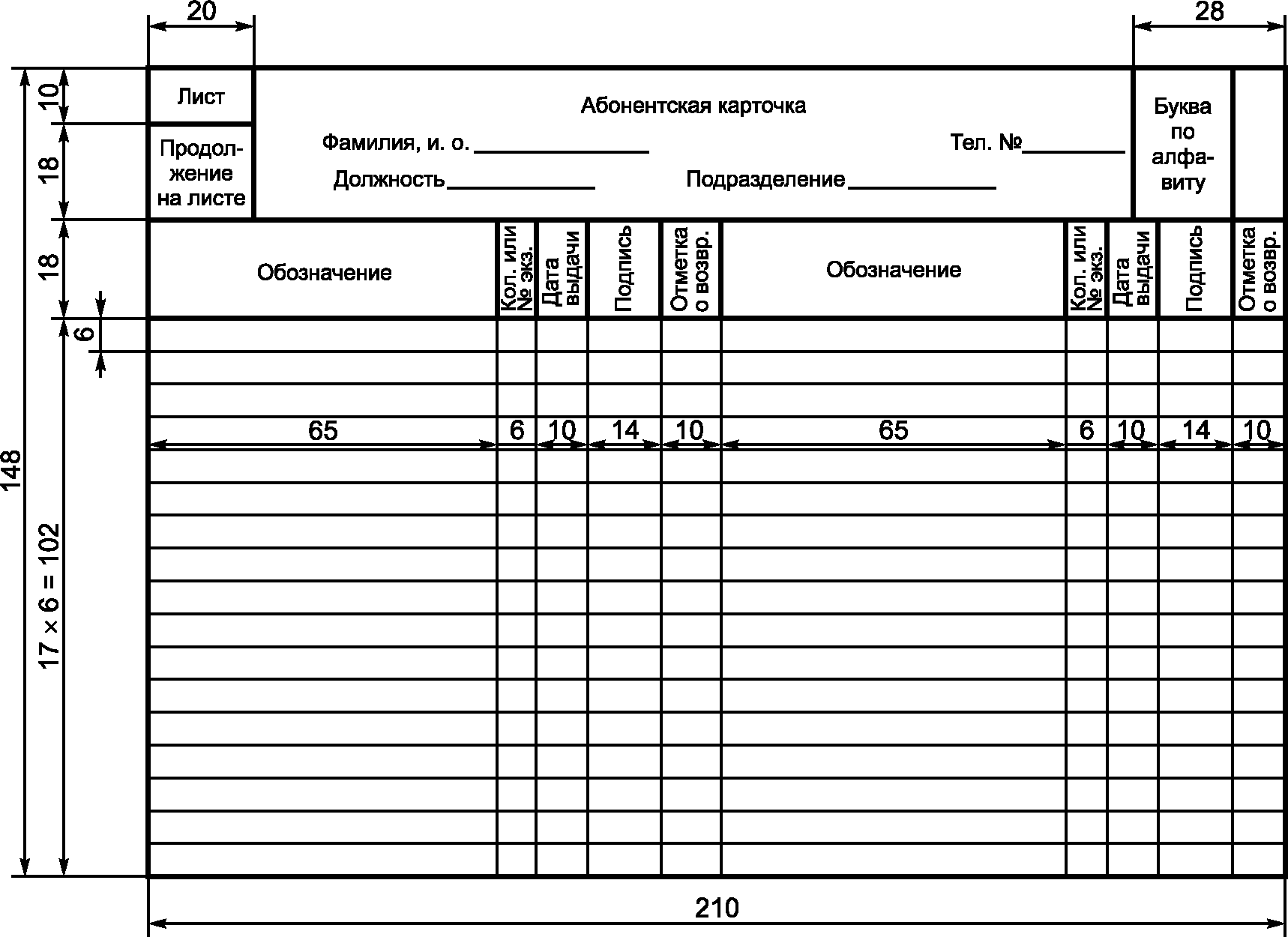 8. Восстановление подлинников