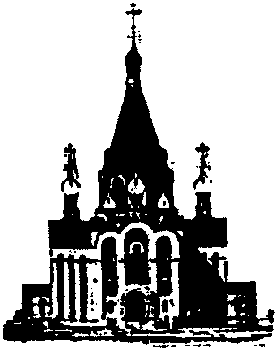 Символика архитектуры православного храма