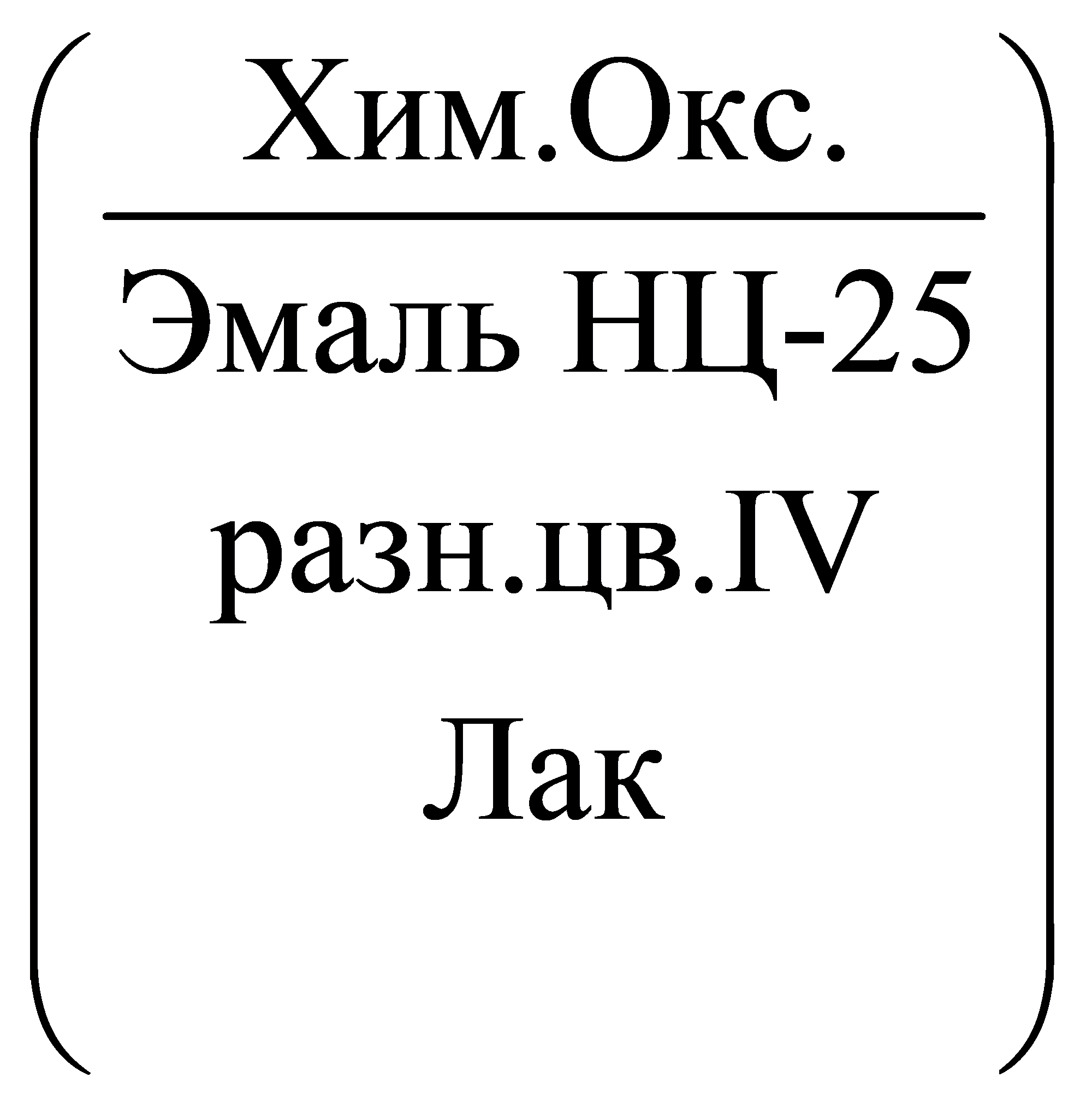 формула
