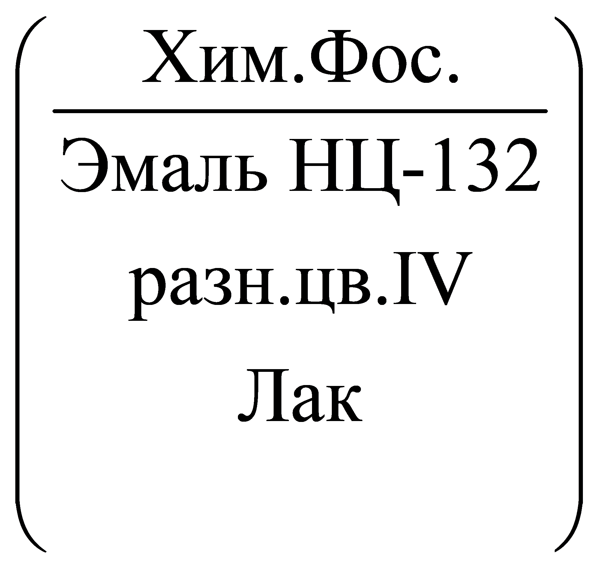 формула