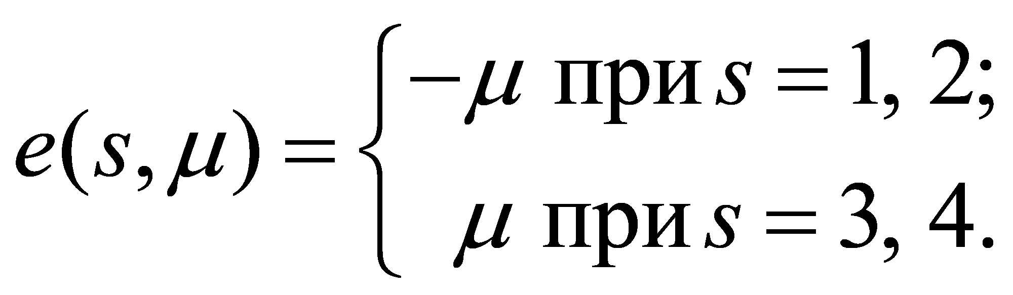 формула