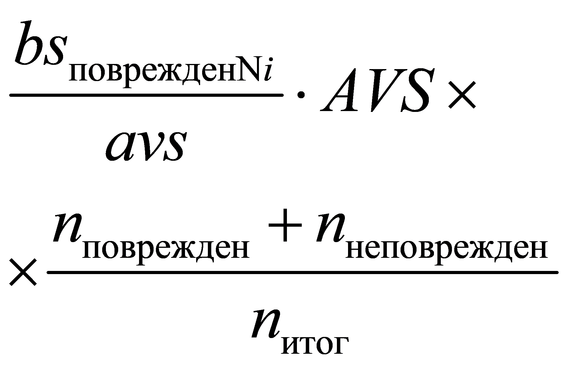 формула