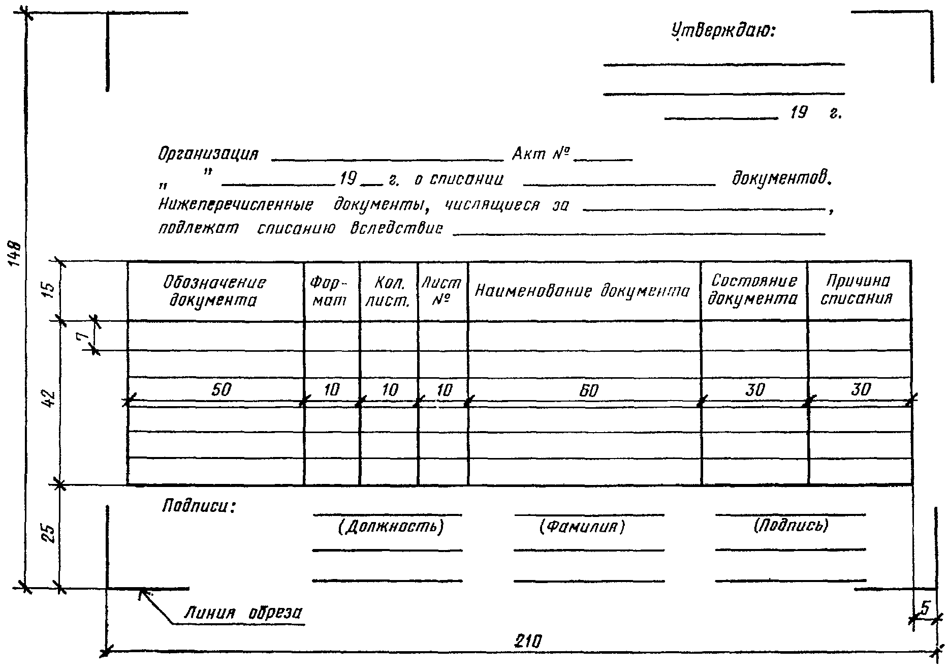 3. Восстановление подлинников