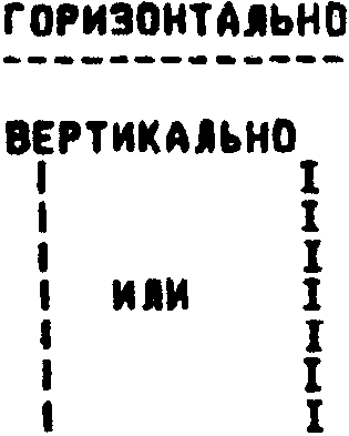рис. 362