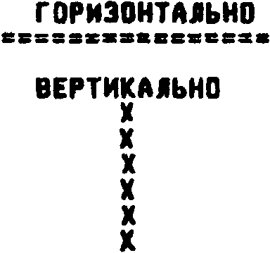 рис. 363