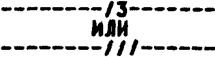 рис. 381