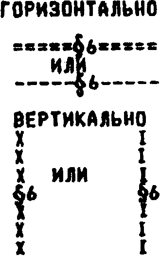 рис. 385