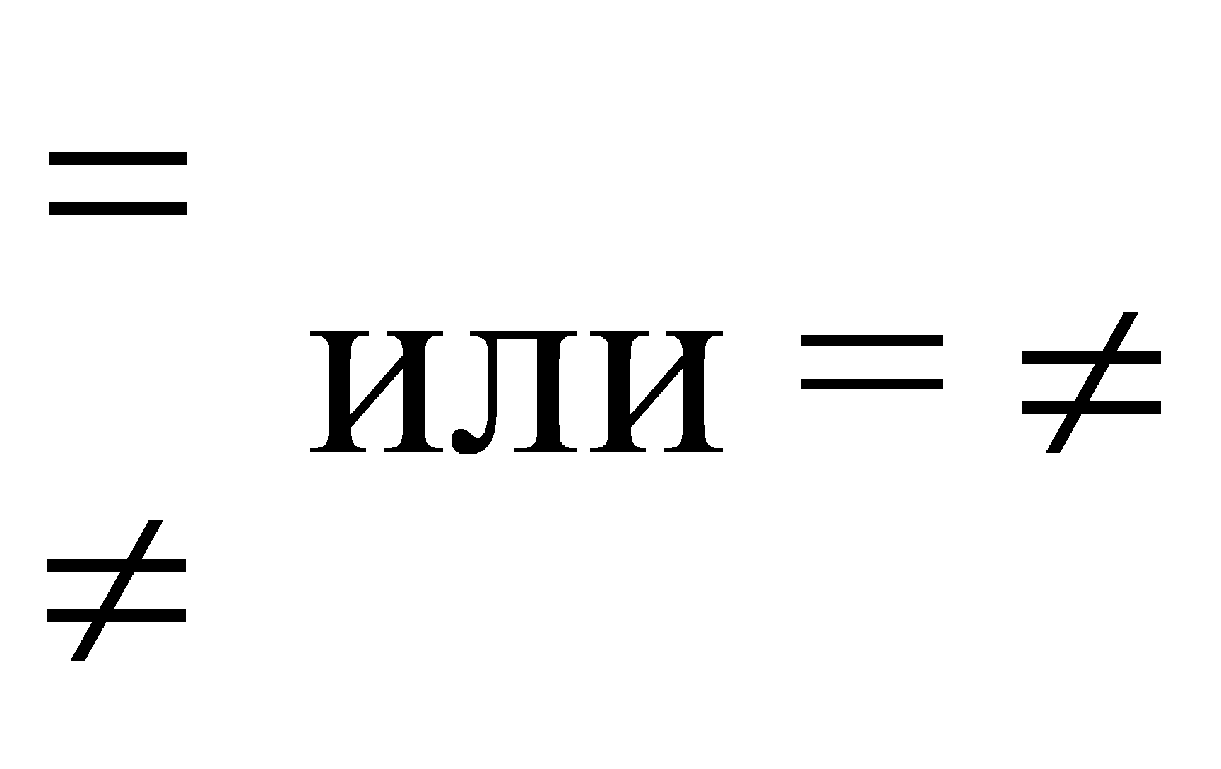 формула