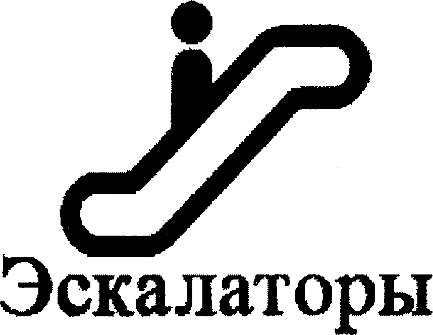 7. Организация обслуживания маломобильных пассажиров