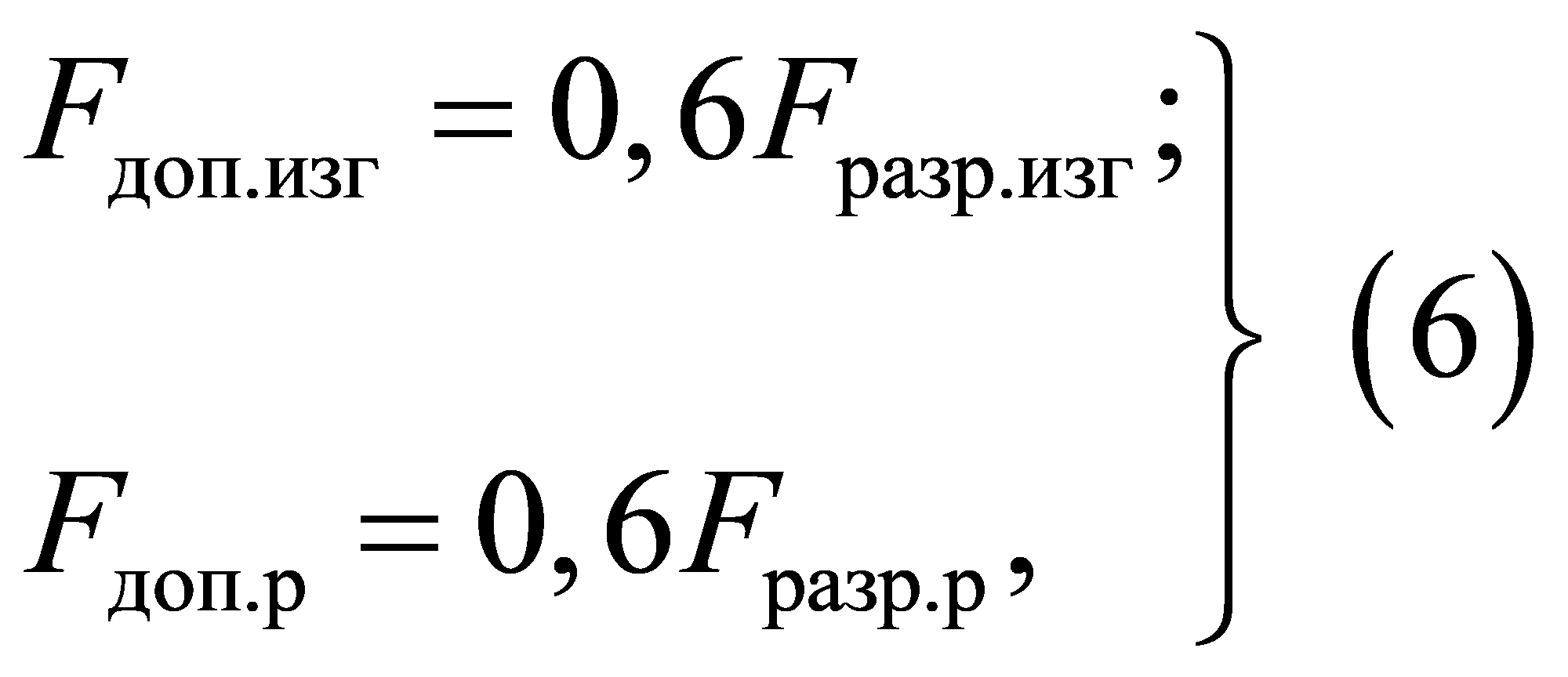 формула