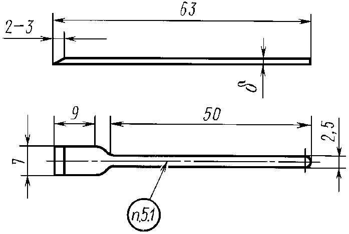 рис. 53