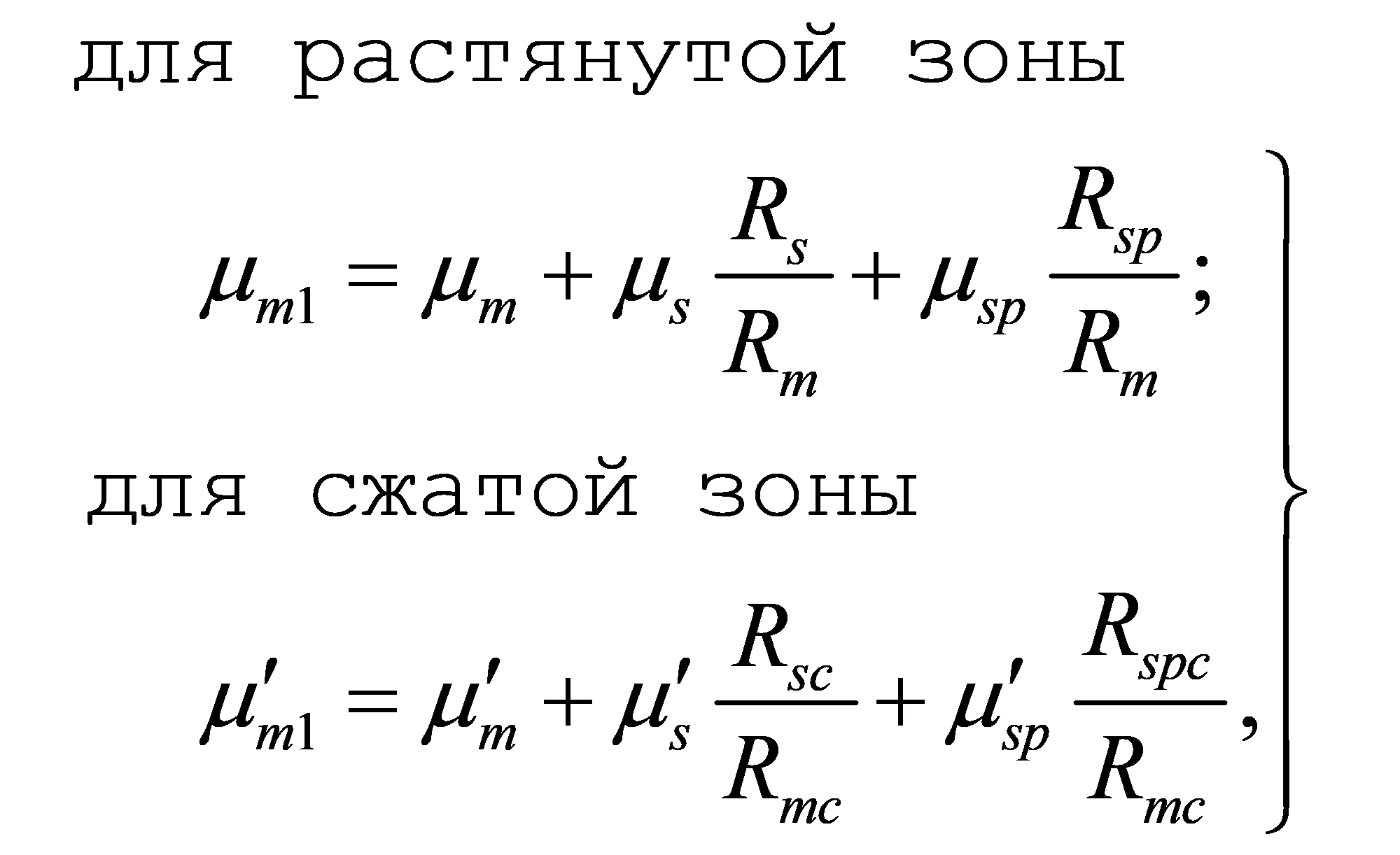 формула