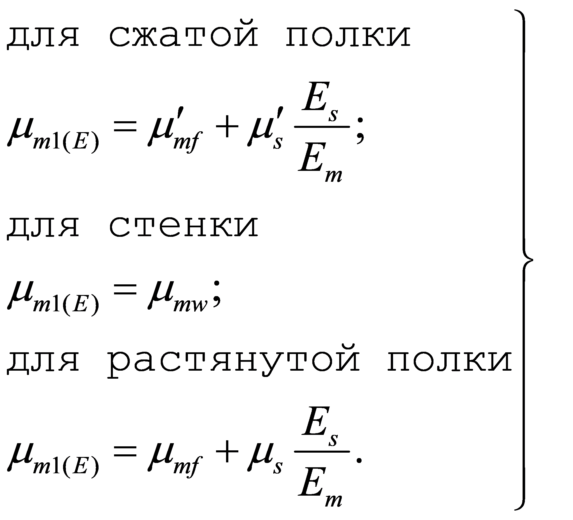 формула