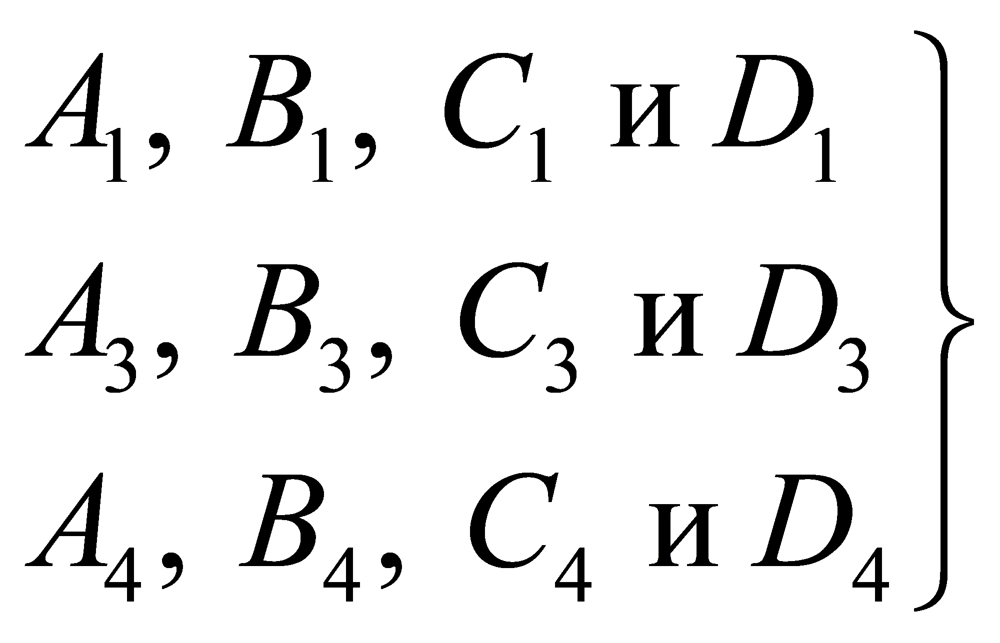 формула
