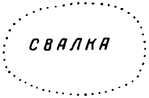 Объекты промышленные и коммунального хозяйства