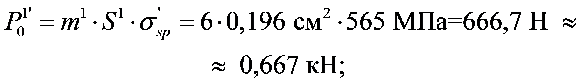 формула