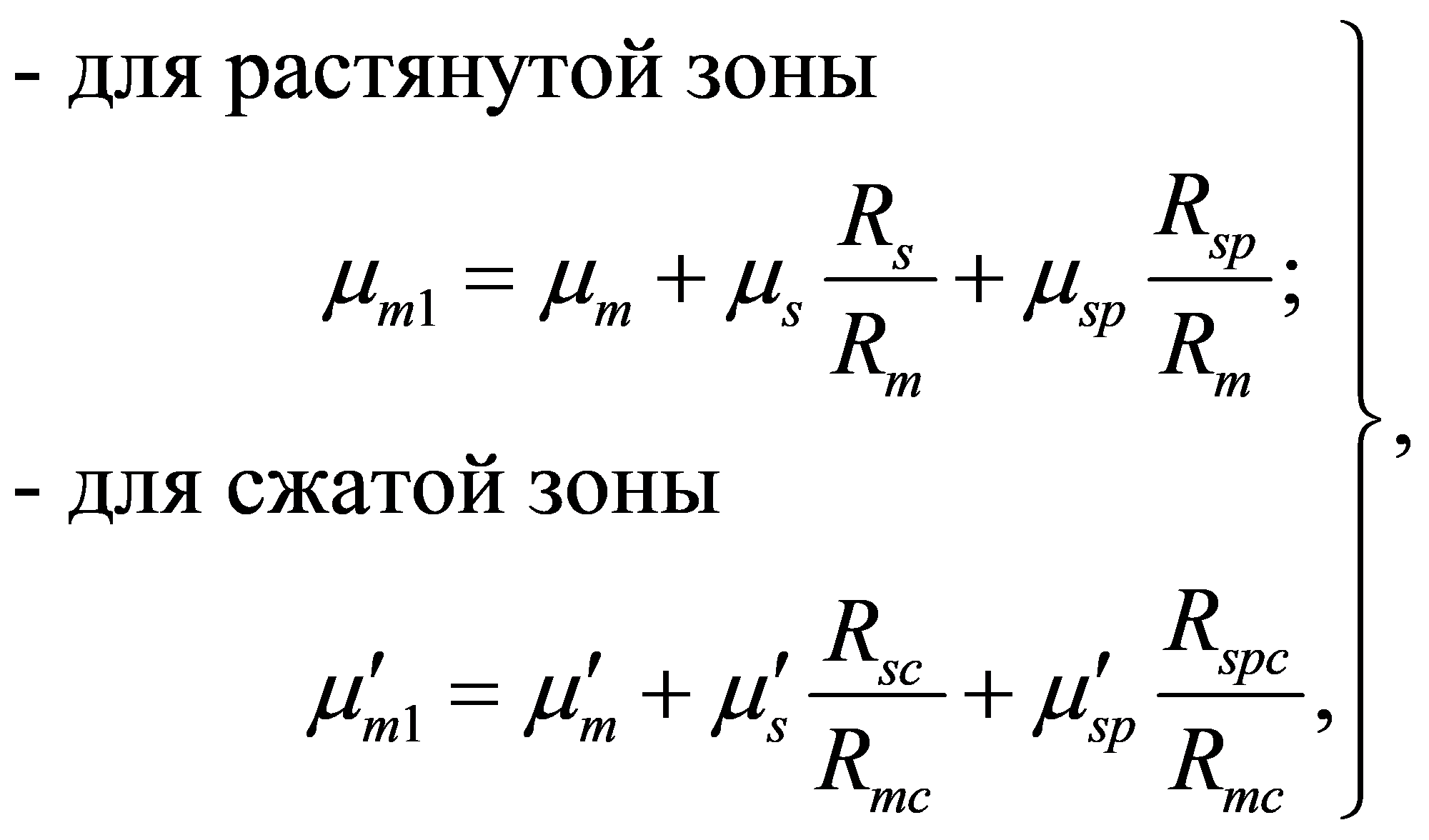формула