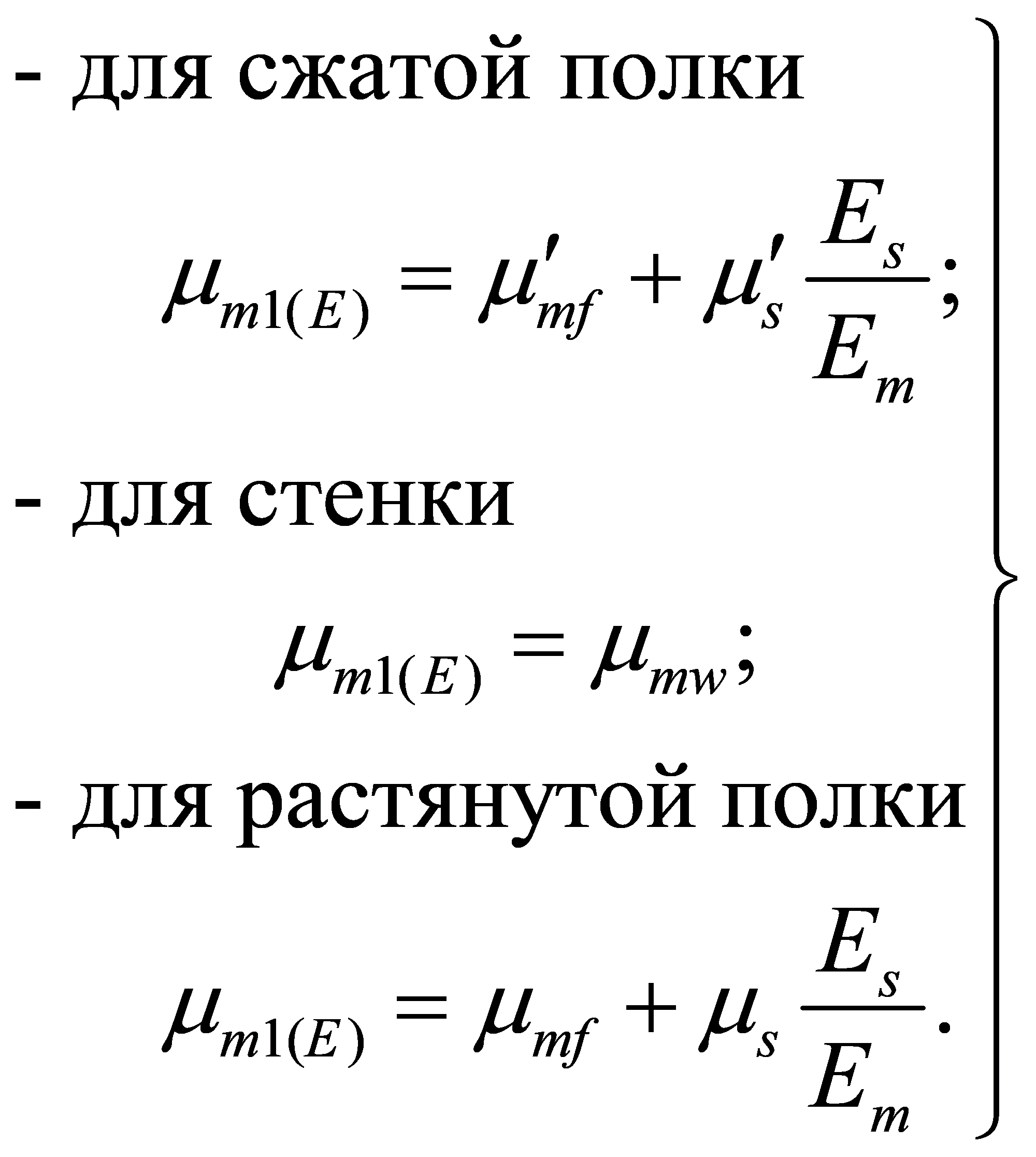 формула