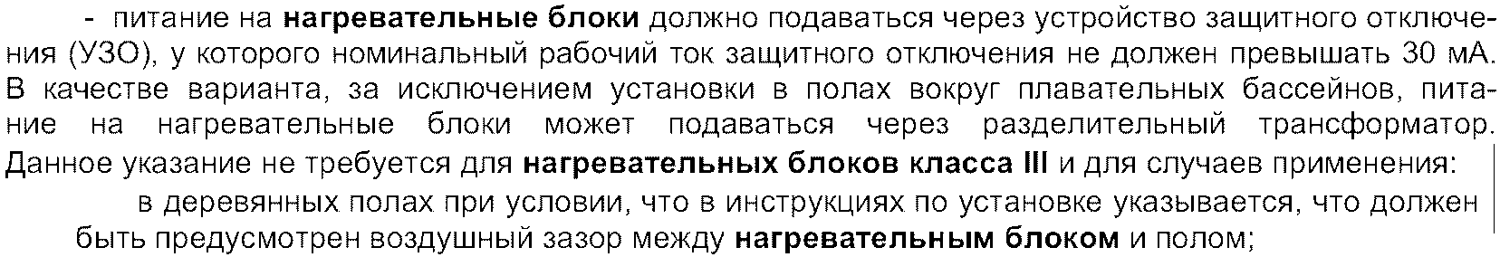 7. Маркировка и инструкции