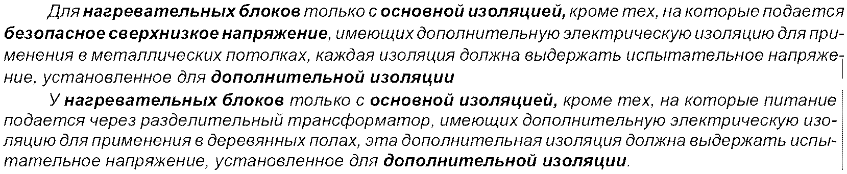 16. Ток утечки и электрическая прочность