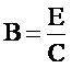 ЕВС=