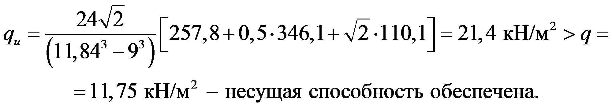 формула