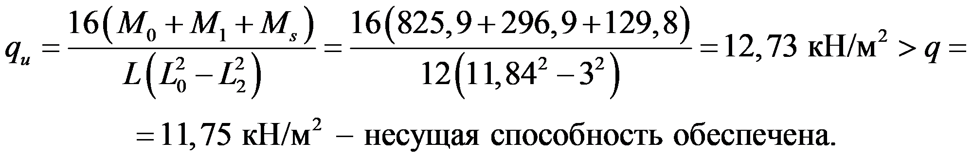формула