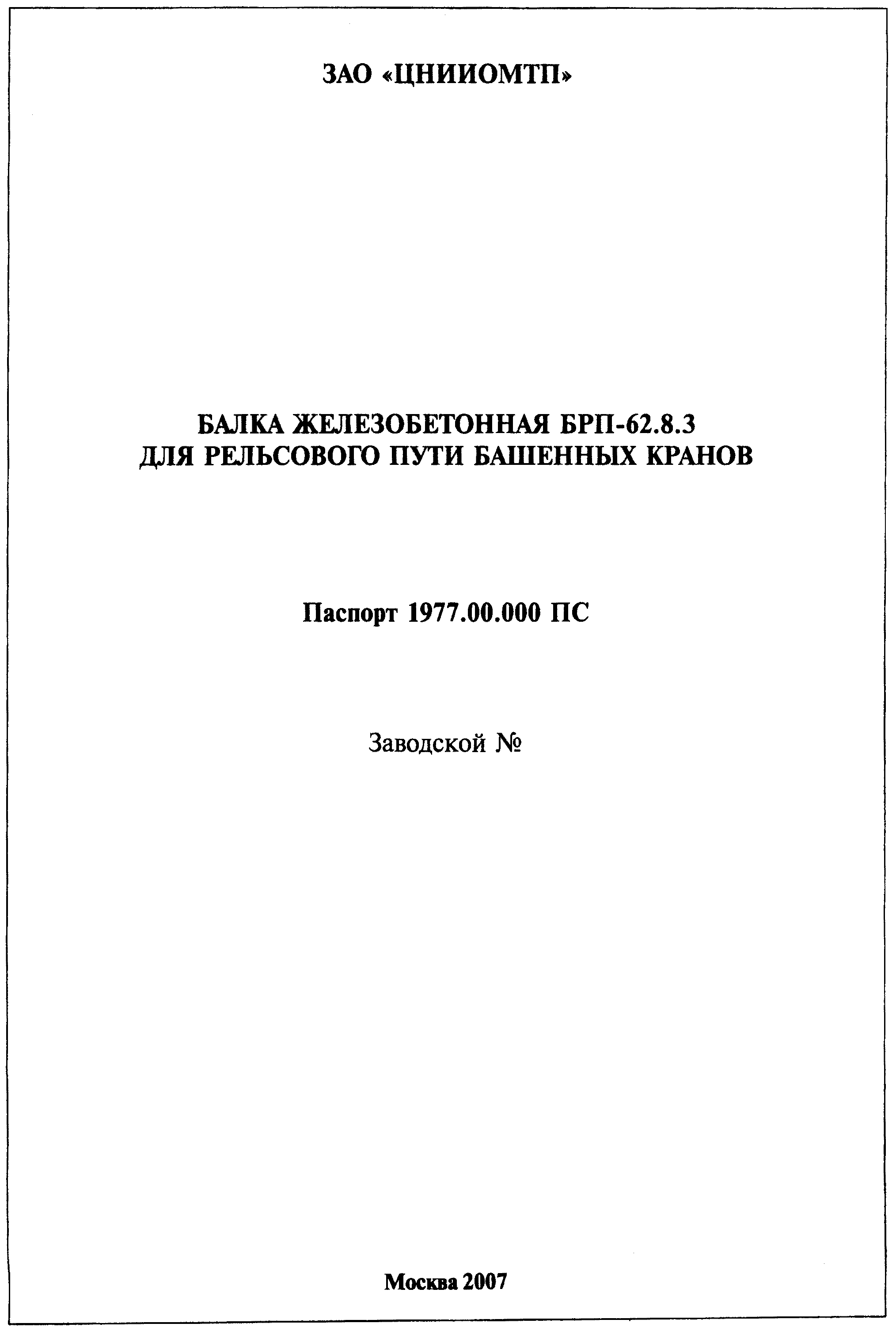 6. Техника безопасности и охрана труда
