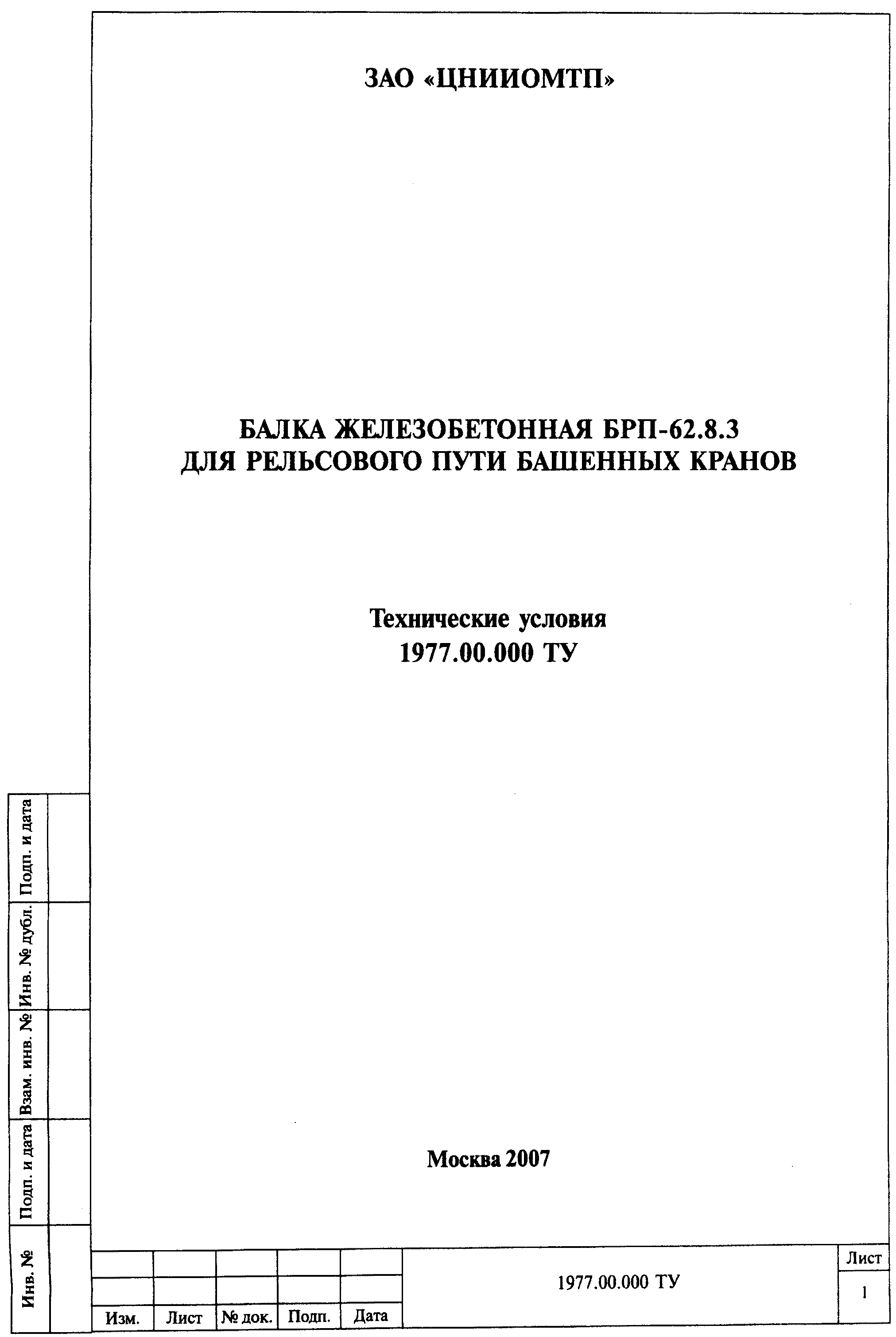 6. Техника безопасности и охрана труда