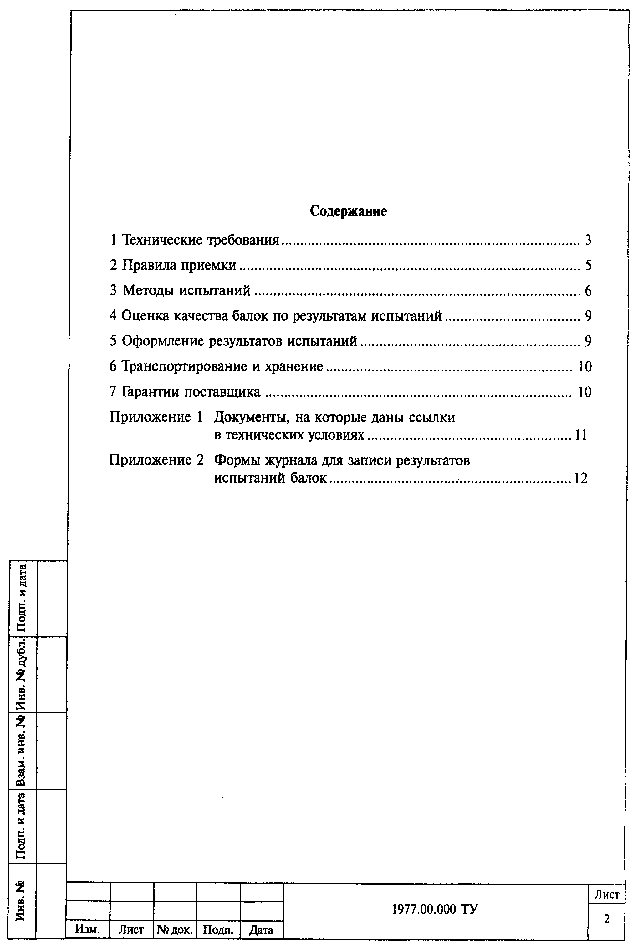 6. Техника безопасности и охрана труда