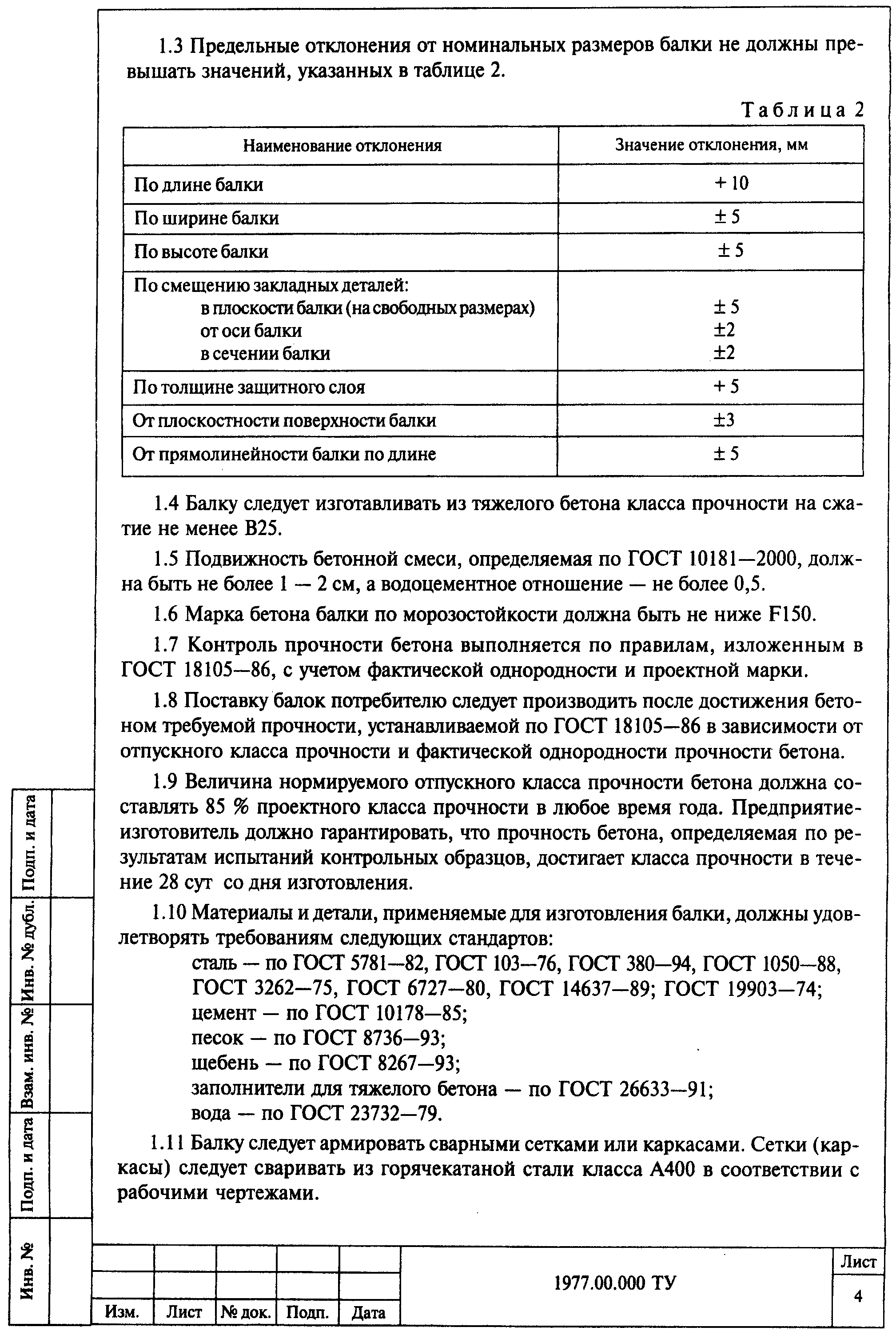 6. Техника безопасности и охрана труда