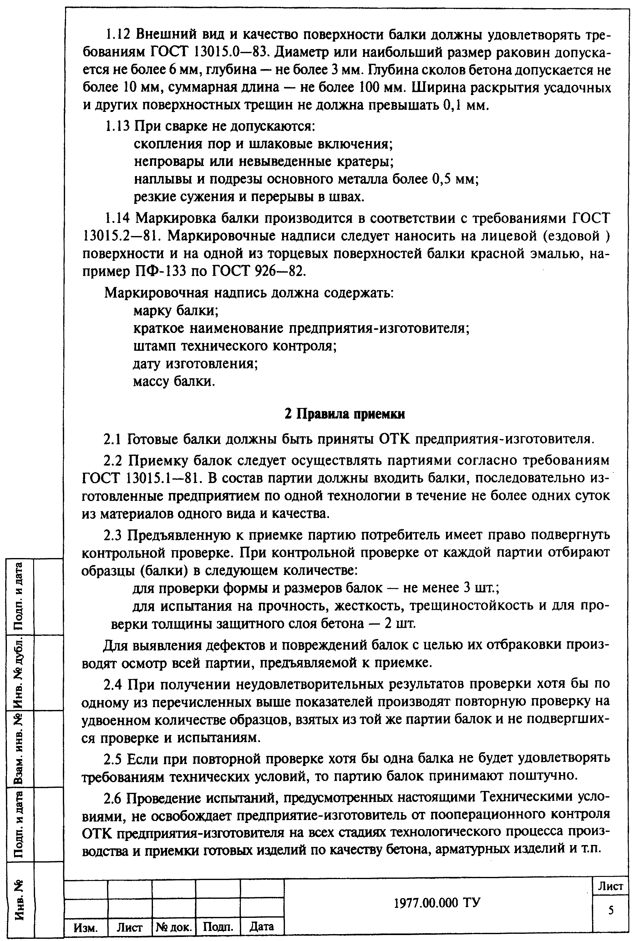 6. Техника безопасности и охрана труда