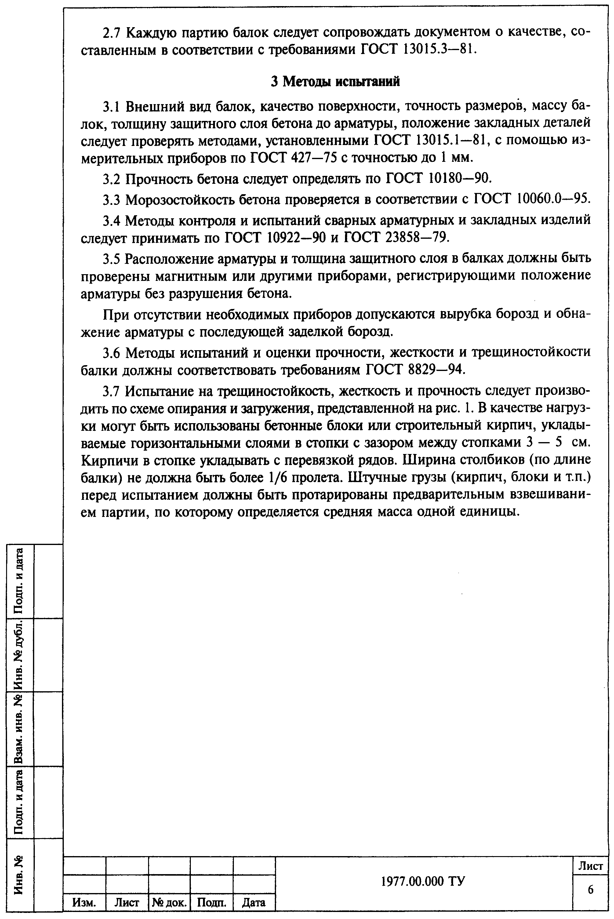 6. Техника безопасности и охрана труда
