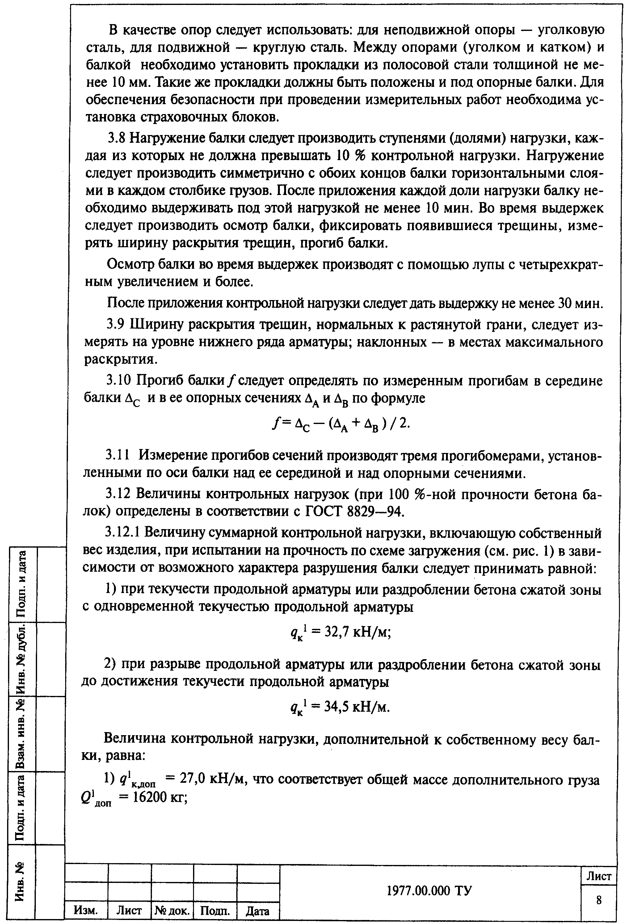 6. Техника безопасности и охрана труда