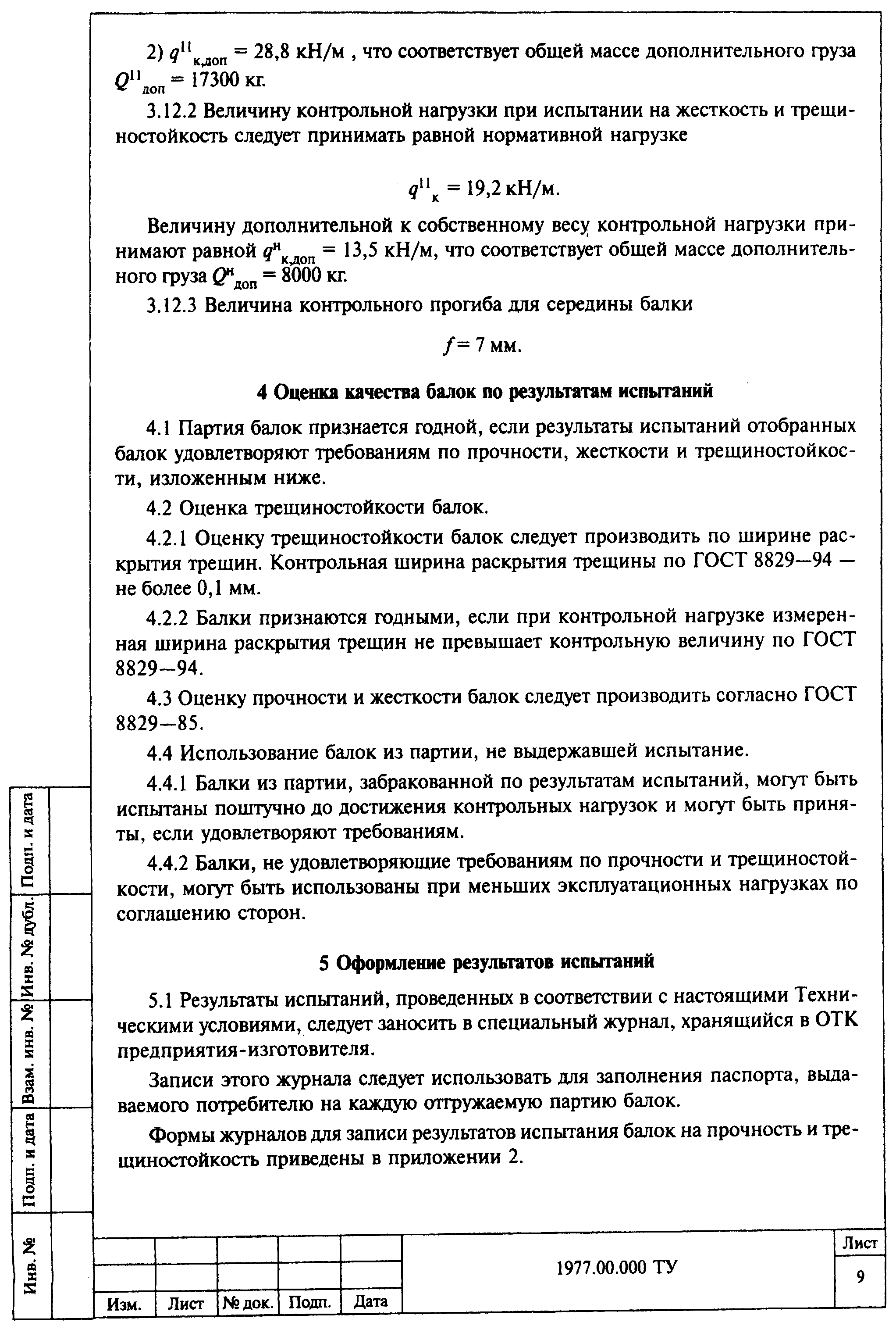 6. Техника безопасности и охрана труда