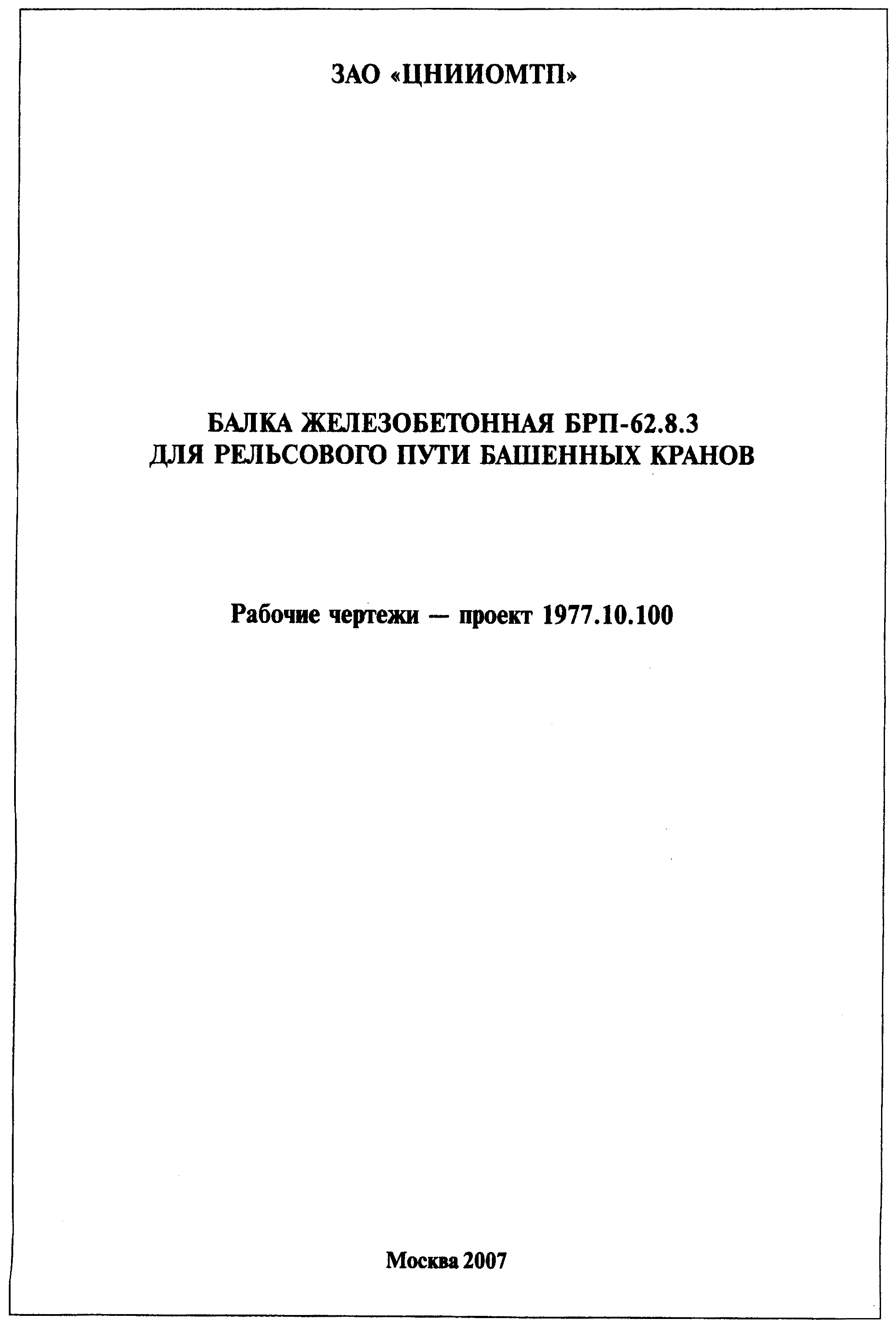6. Техника безопасности и охрана труда