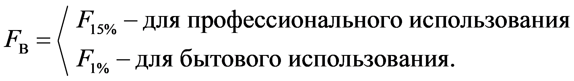 15%B1% для профессионального использования для бытового использования.FFF-=-