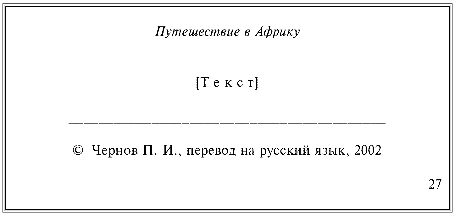 рис. 78