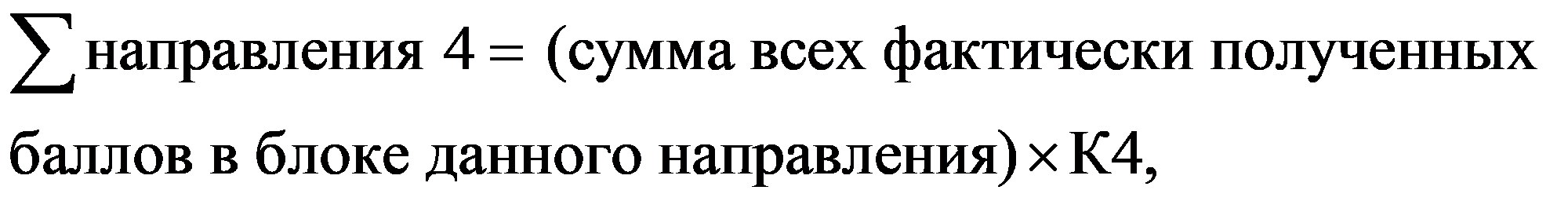 формула